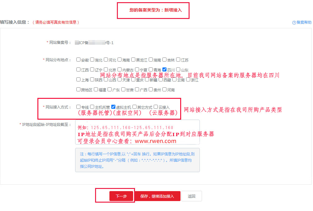 1新增接入资料填写页 拷贝.jpg